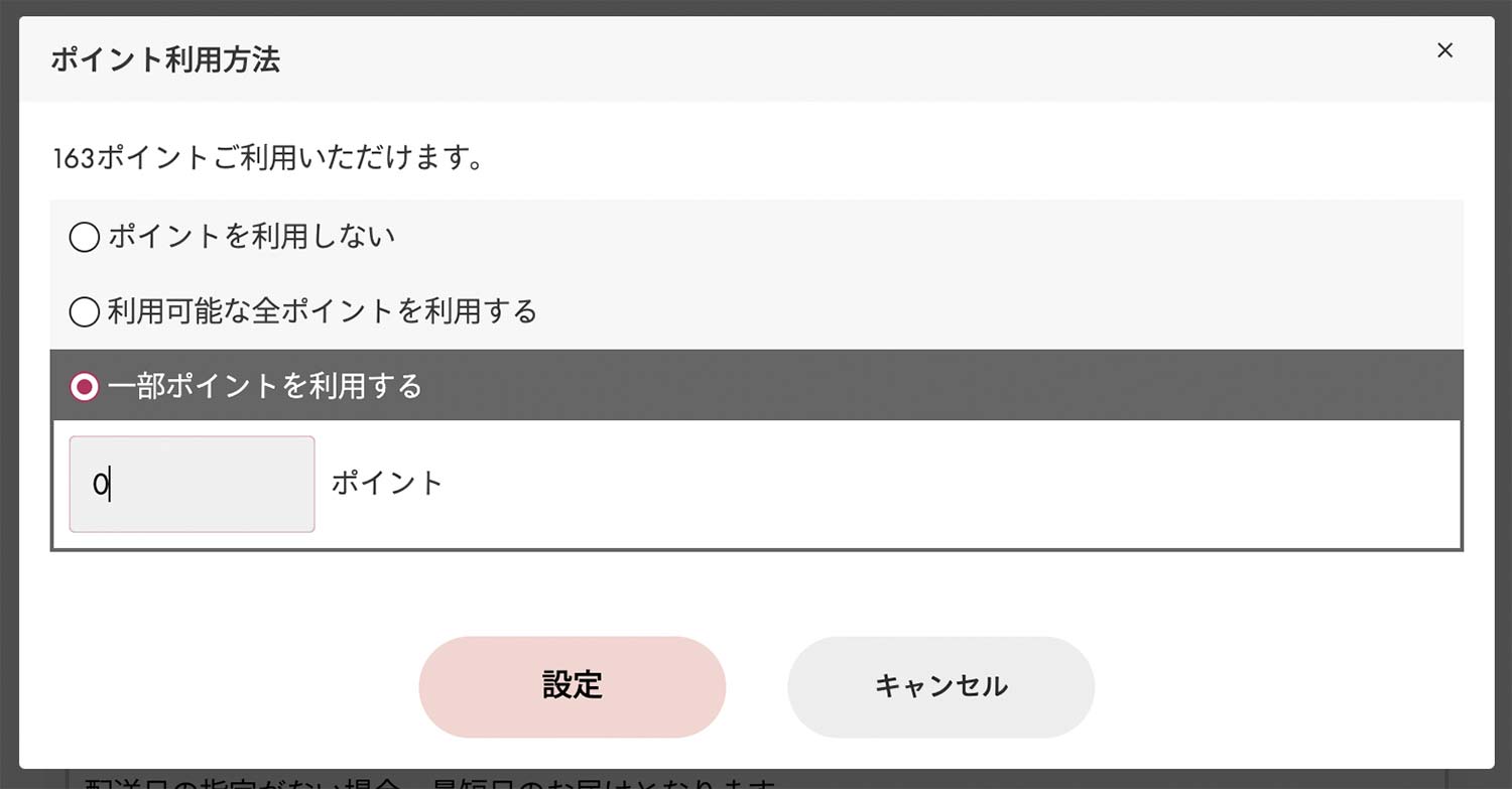 ご希望の利用方法をお選びください。