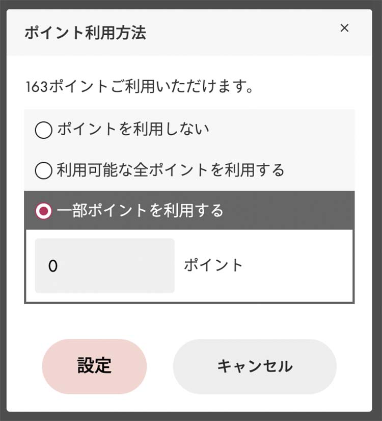 ご希望の利用方法をお選びください。