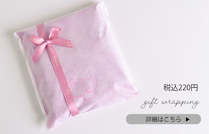 有料ラッピング