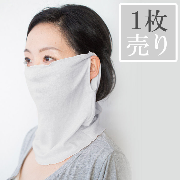 シルク おやすみ 美肌マスク ネックウォーマーにもなる