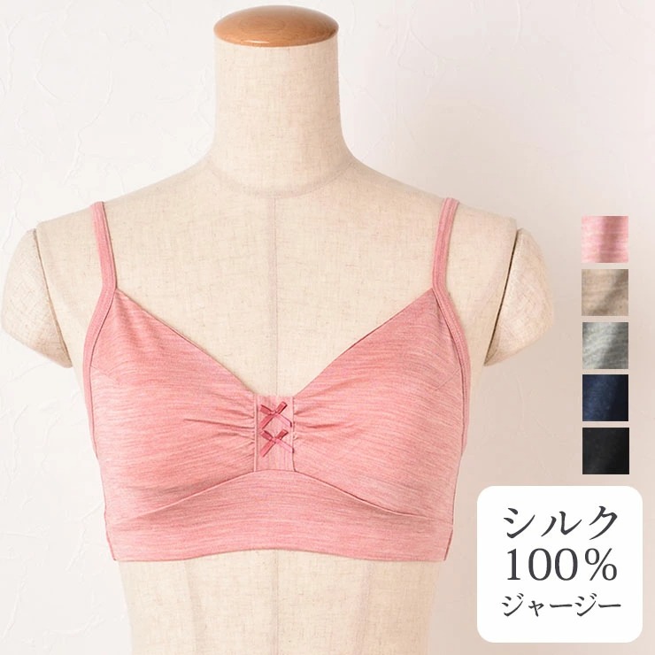 シルク100% ブラジャー 日本製