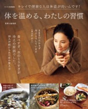 宝島社さま発行『リンネル特別編集』