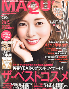 集英社さま発行『MAQUIA』