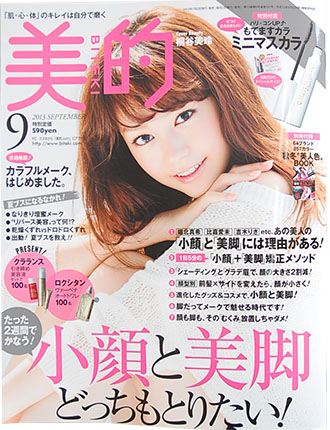 マガジンハウスさま発行 『an・an』