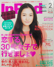 宝島社様発行『In Red』