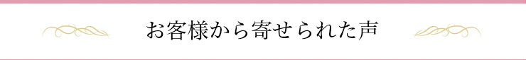 「いろんなブラジャーを試したけど、どれもダメだった……。そんなあなたに使ってほしい。」