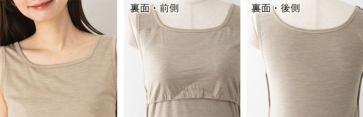 襟もと・アンダーゴム