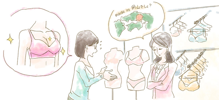 「だって、Made in 岡山なんですもの」って