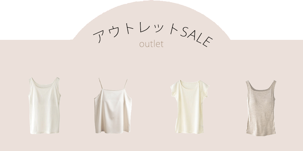 アウトレット