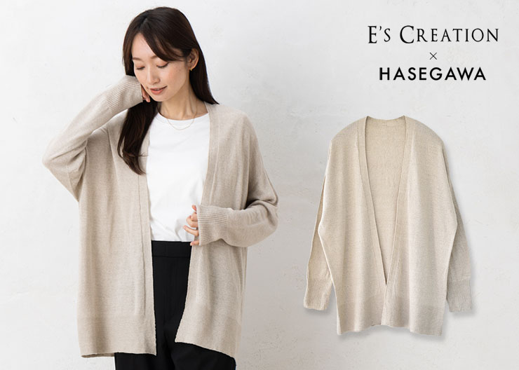 シルクリネン カーディガン 日本製 hasegawa 縫い目のないホールガーメント