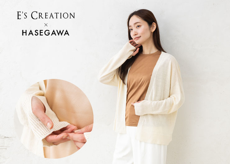 リネンシルク カーディガン 日本製 hasegawa 縫い目のないホールガーメント