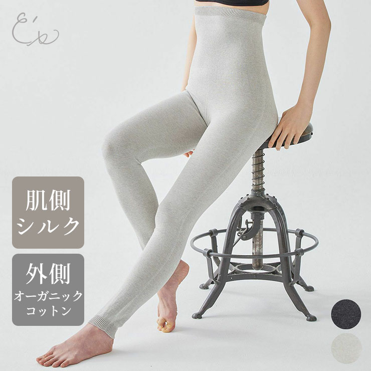 腹巻レギンス ホールガーメント