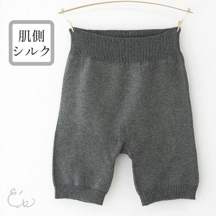 ハイウエストパンツ 表側コットン