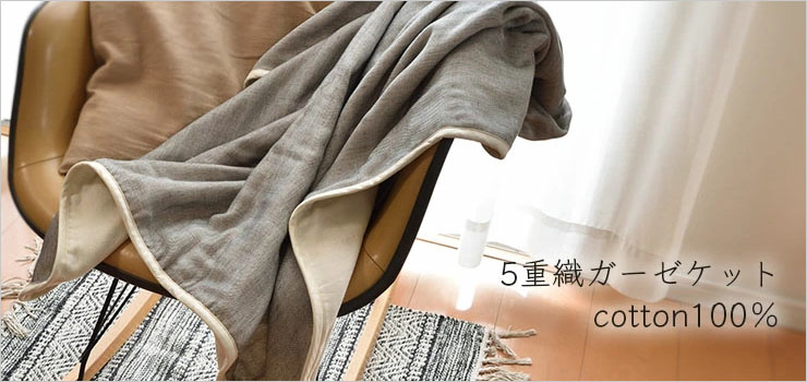 5重織りガーゼケット ハーフ 日本製 コットン100％