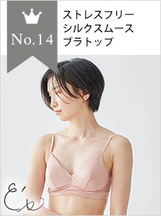 14位