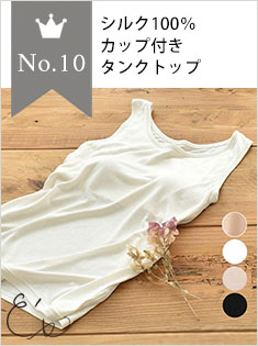 10位