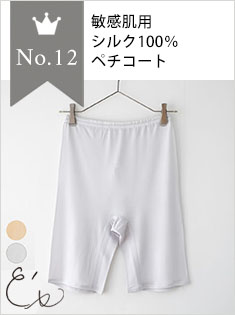 12位