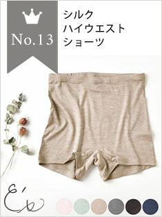 13位