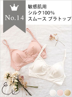 14位