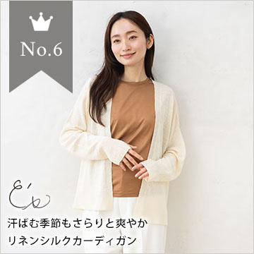 6位
