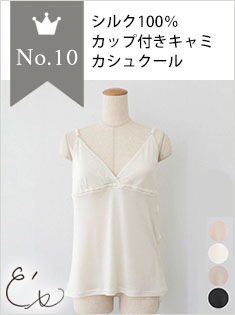 10位