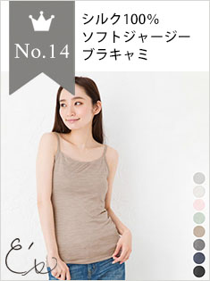 14位
