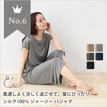 6位