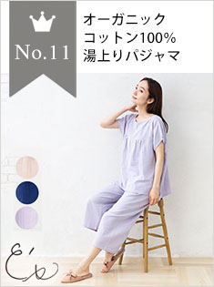 11位