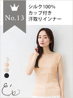 13位