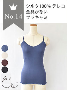 14位