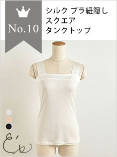 10位