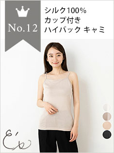 12位