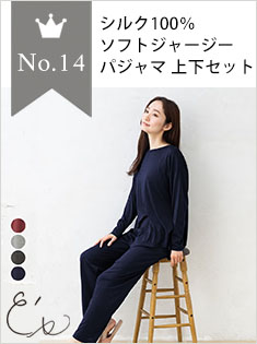 14位