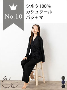 10位