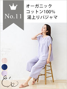 11位