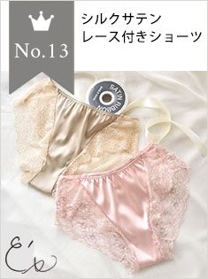 13位