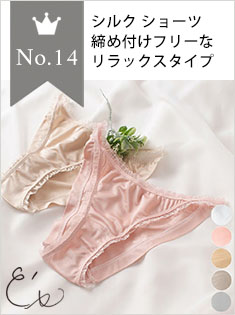 14位