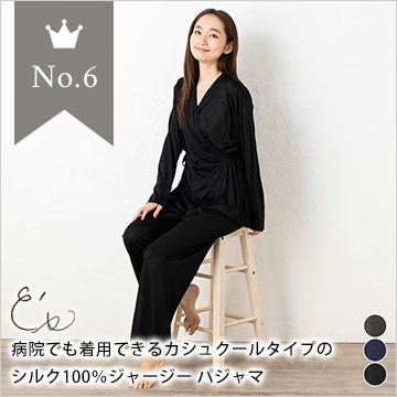 6位