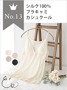 13位