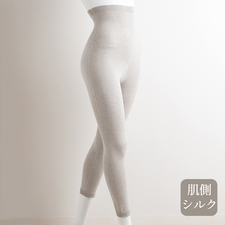 肌側シルク 外側オーガニックコットン ボタニカルダイ 腹巻レギンス ホールガーメント 日本製