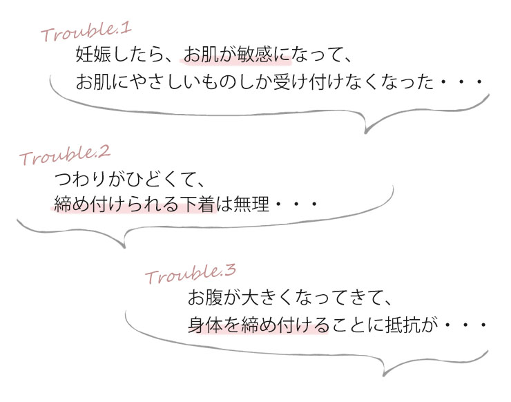 マタニティブラ＆授乳ブラ特集