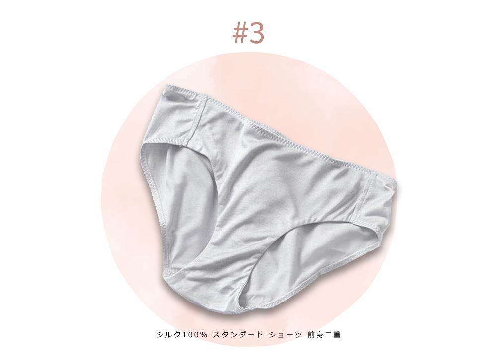 シルク100% ショーツ お得なお試し2枚セット