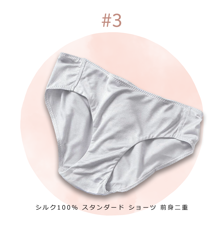 シルク100% ショーツ お得なお試し2枚セット