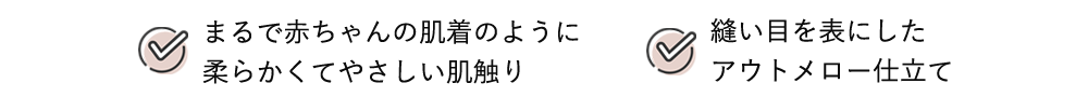オーガニックコットン100% アウトメロー パジャマ インナー 上下セット 日本製