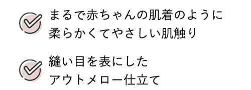 オーガニックコットン100％ アウトメロー パジャマ インナー 上下セット 日本製