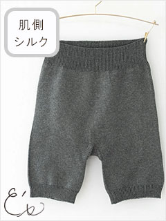 肌側シルク ホールガーメント ハイウエストパンツ