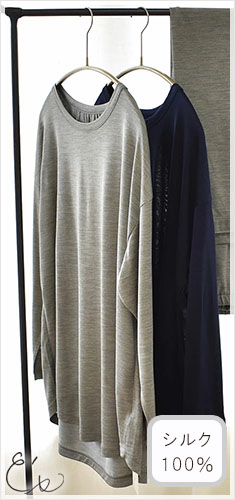 シルクソフトジャージー パジャマ ゆったりデザイン