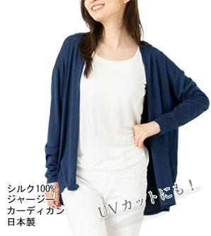 梅雨をシルクで快適に乗り切る