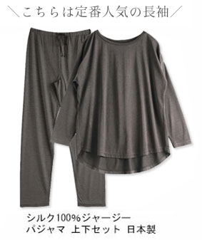 梅雨をシルクで快適に乗り切る