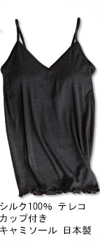 梅雨をシルクで快適に乗り切る